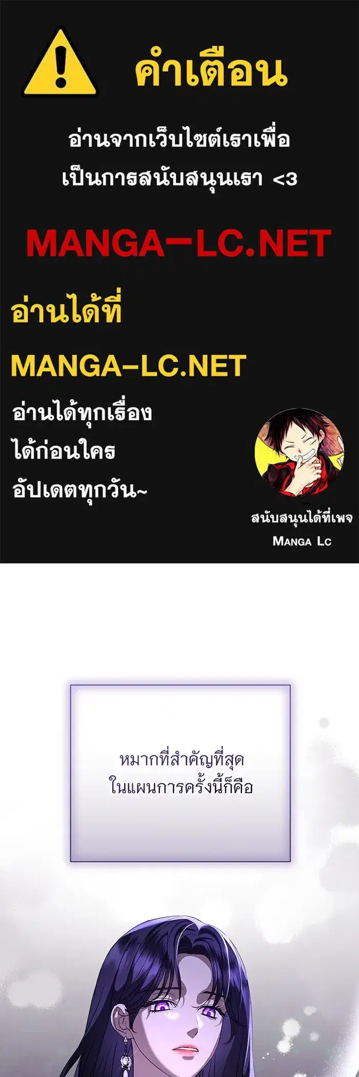 To My Husband’s Mistress ตอนที่ 55 — หน้า 1 จาก 119