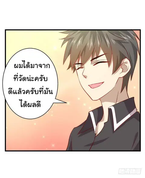 Immortal Swordsman in the Reverse World ตอนที่ 30 — หน้า 15 จาก 26