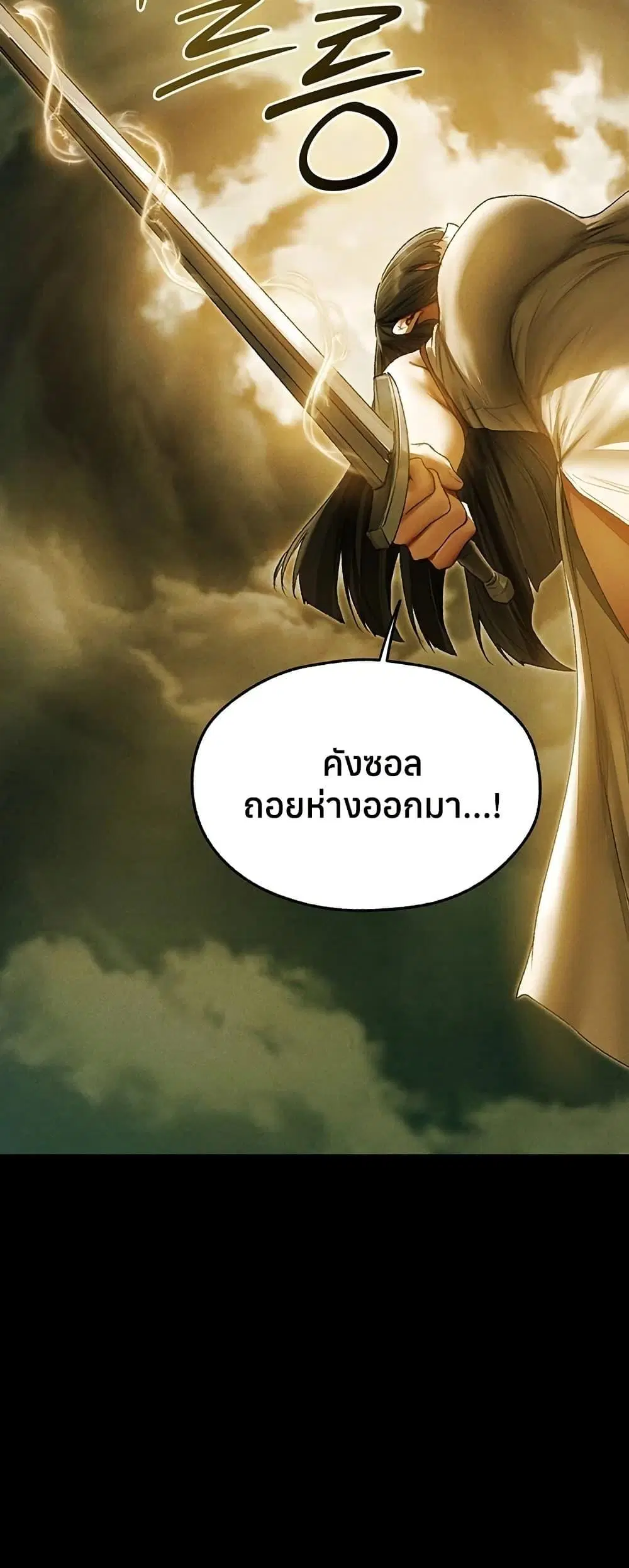 Milf Hunting in Another World ตอนที่ 117 — หน้า 5 จาก 50