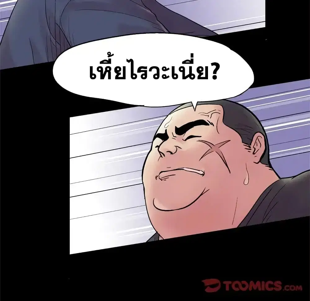 Project Utopia ตอนที่ 37 — หน้า 80 จาก 81