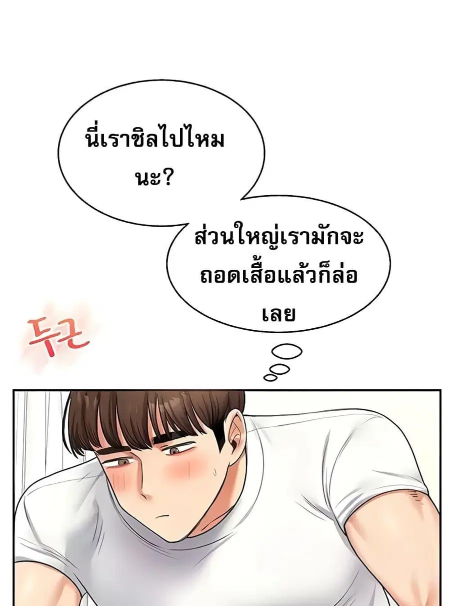 Relationship Reversal ตอนที่ 26 — หน้า 36 จาก 72