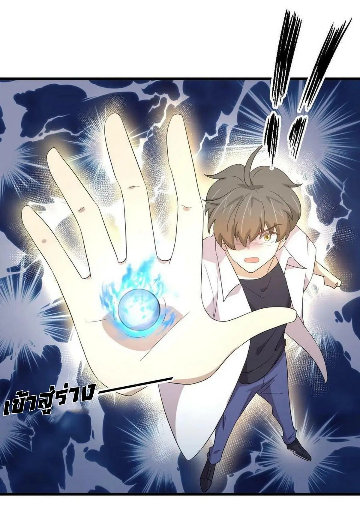 Immortal Swordsman in the Reverse World ตอนที่ 341 — หน้า 27 จาก 41