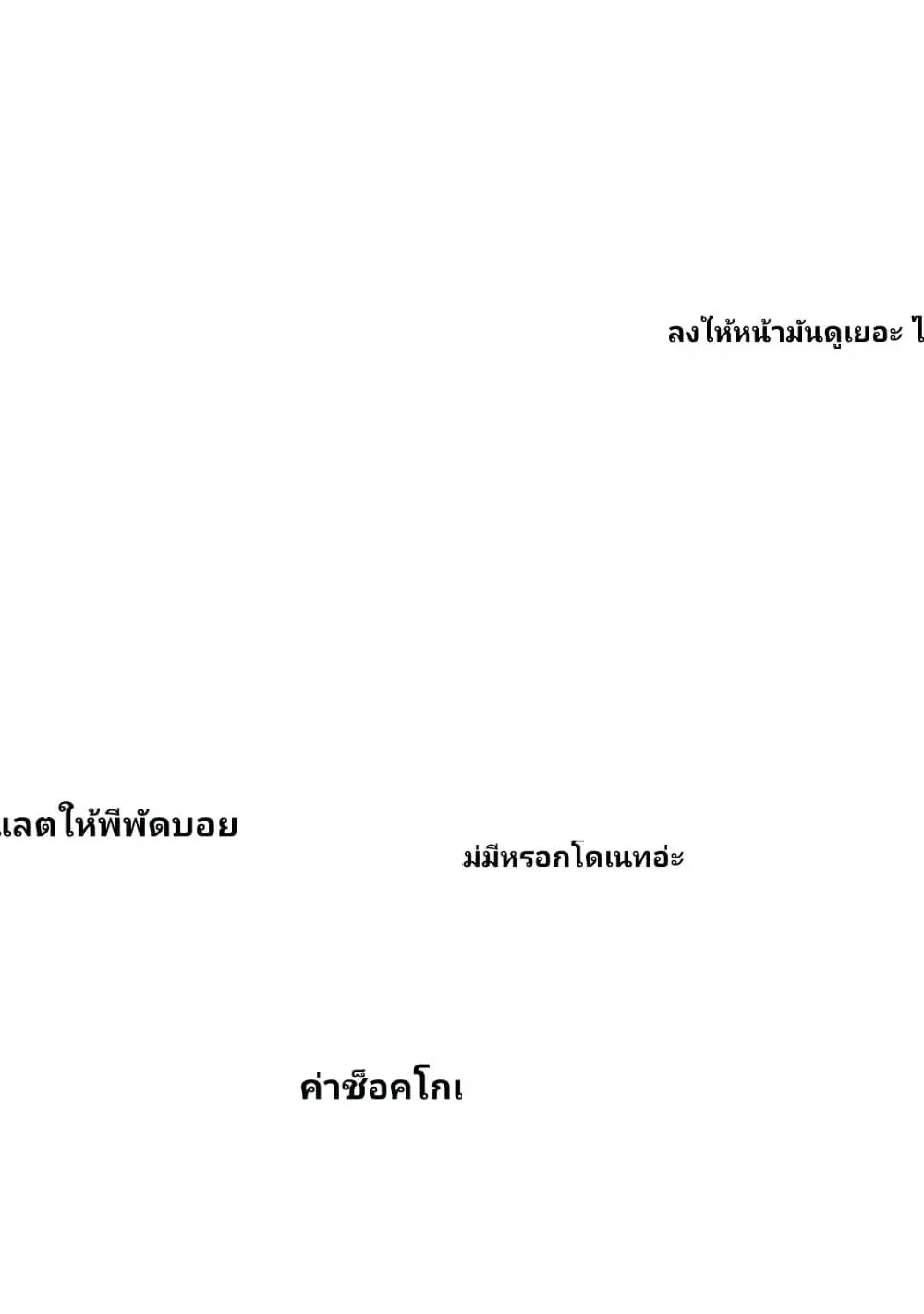 Ojousama no Shimobe ตอนที่ 27 — หน้า 11 จาก 11