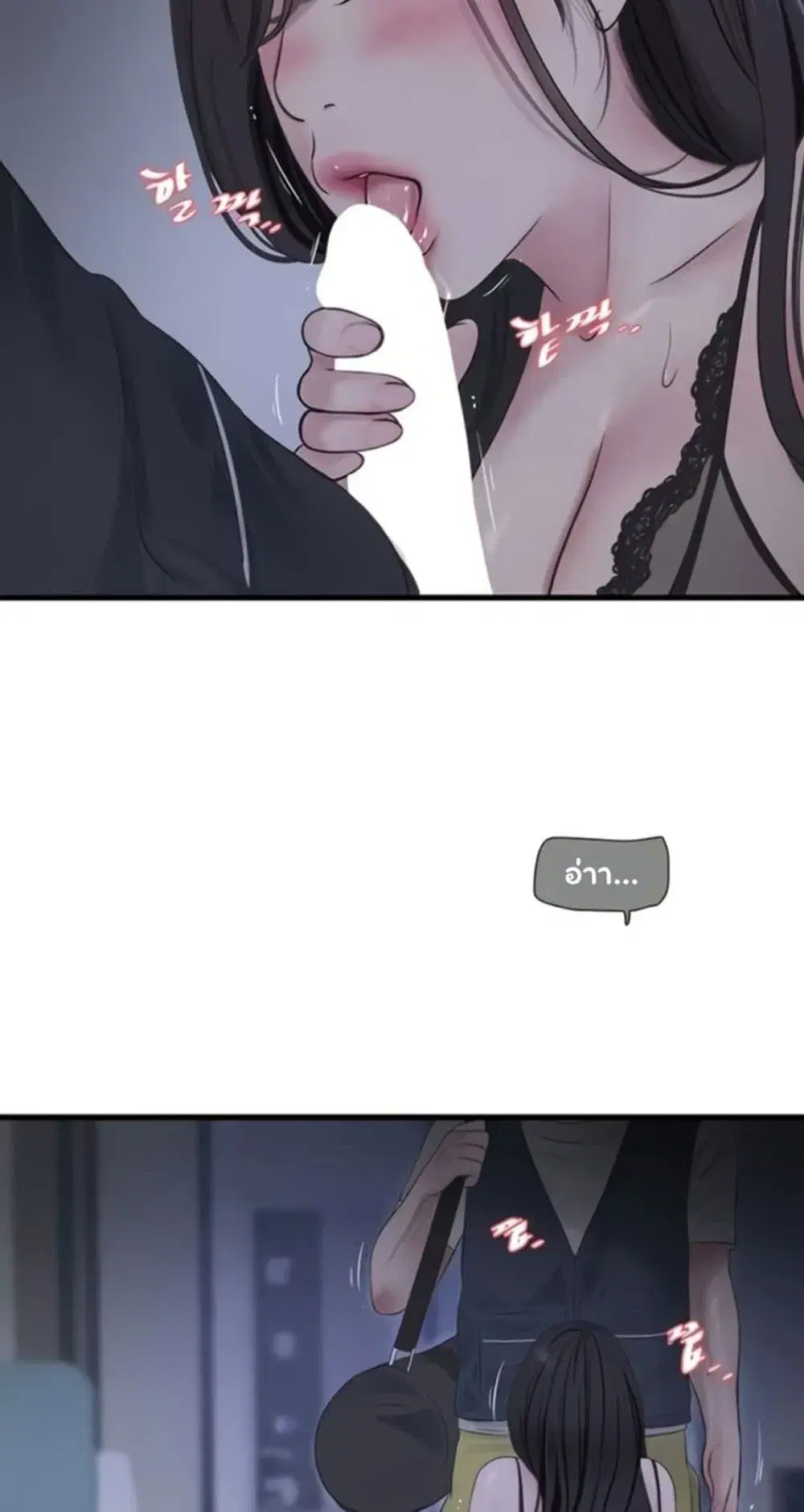 The Hole Diary ตอนที่ 111 — หน้า 18 จาก 50