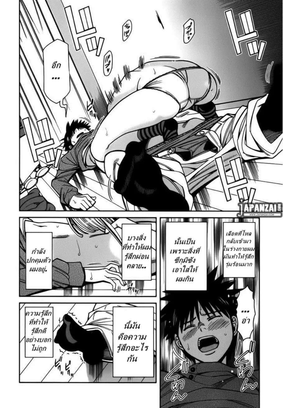 Nozoki Ana ตอนที่ 90 — หน้า 3 จาก 20
