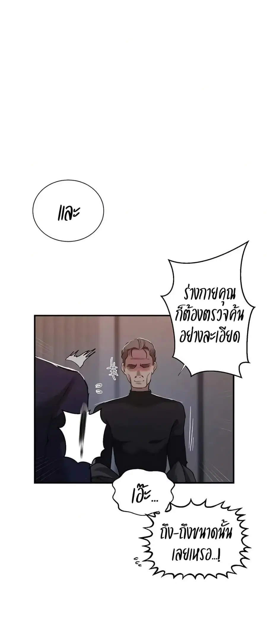 Secret Class ตอนที่ 298 — หน้า 9 จาก 50