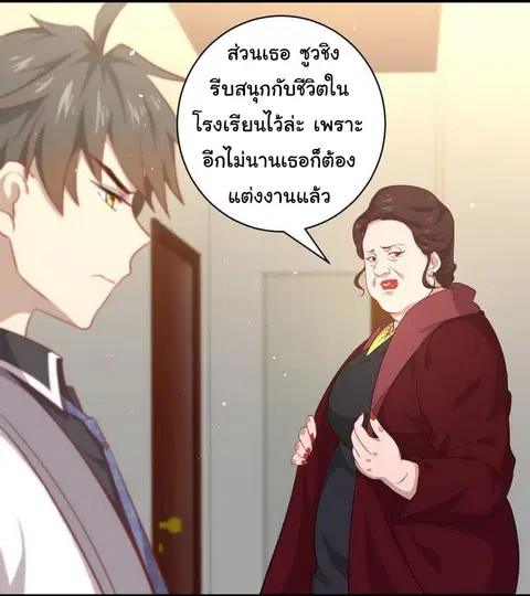 Immortal Swordsman in the Reverse World ตอนที่ 29 — หน้า 12 จาก 23