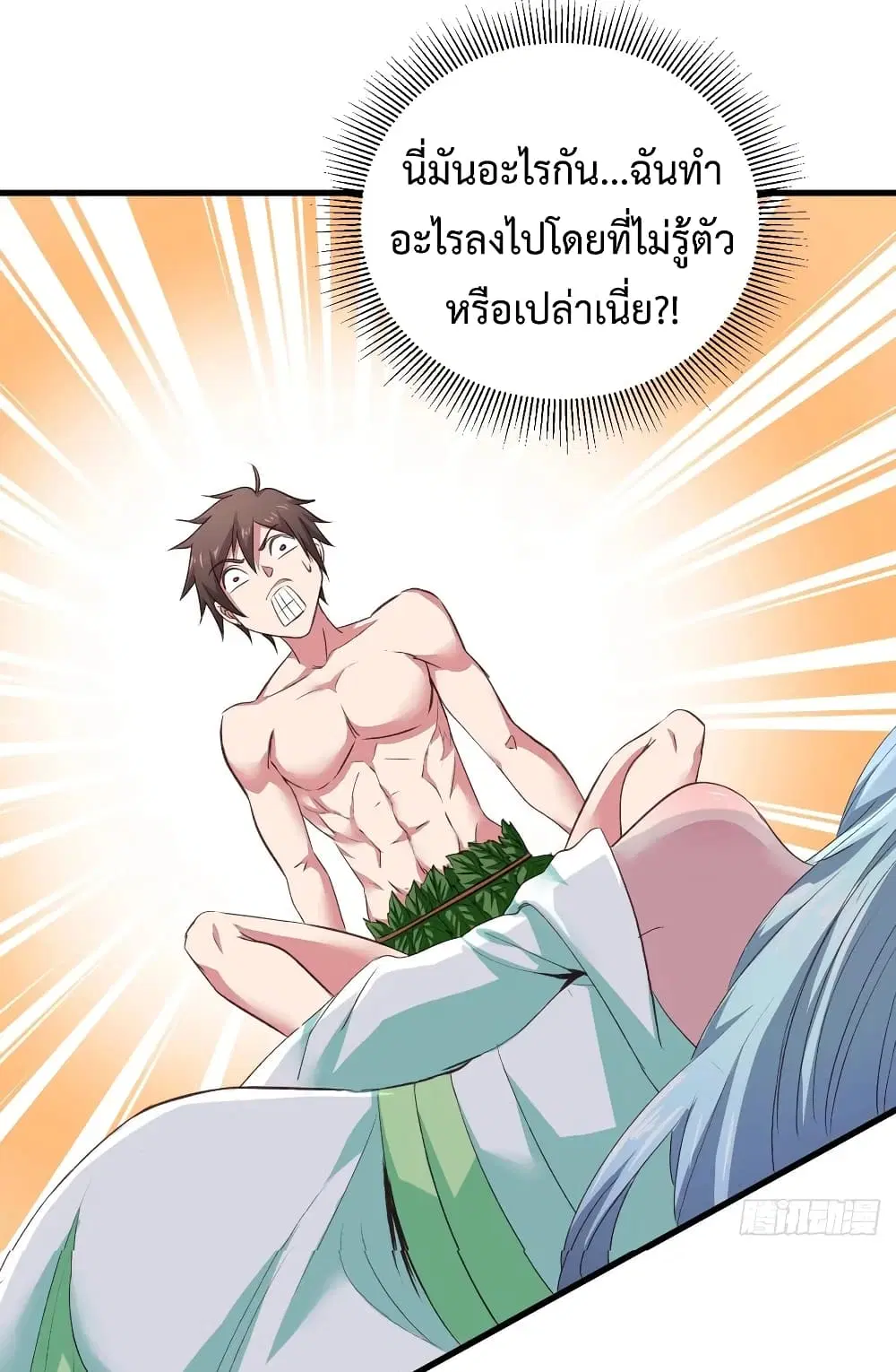 Super Harem Card ตอนที่ 33 — หน้า 17 จาก 37
