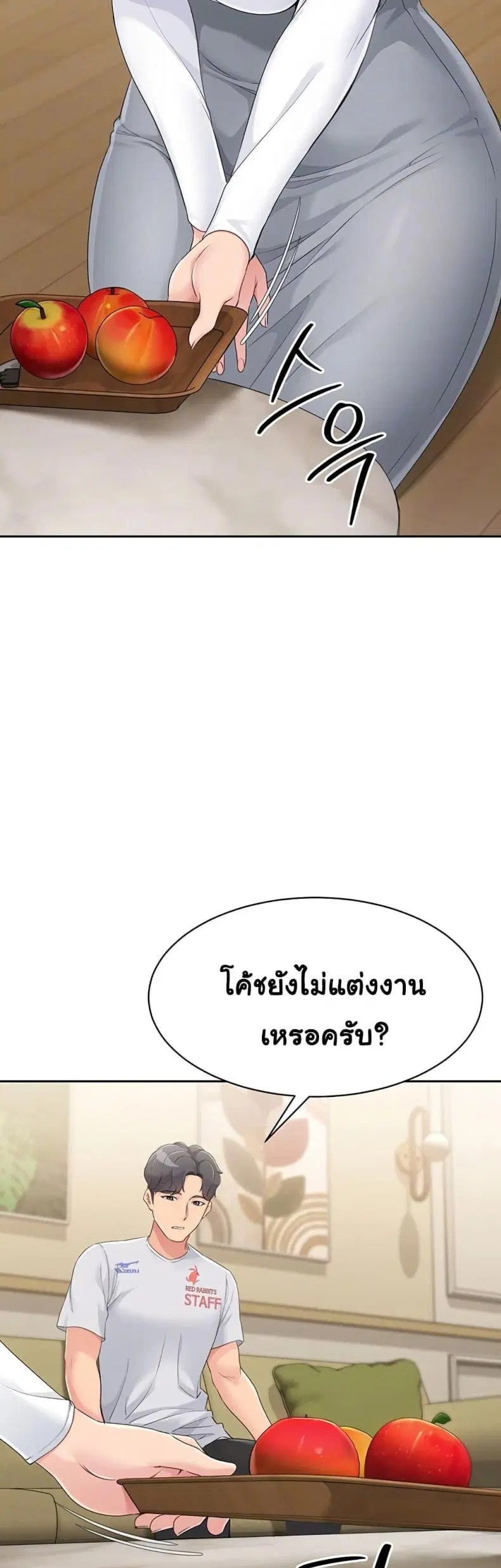 Set It! ตอนที่ 17 — หน้า 9 จาก 50
