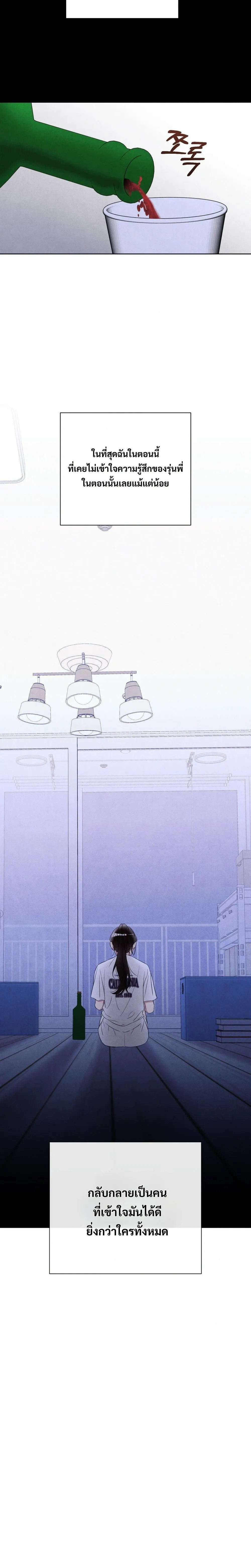 F.W.B – เอฟดับเบิลยูบี ตอนที่ 3 — หน้า 13 จาก 25