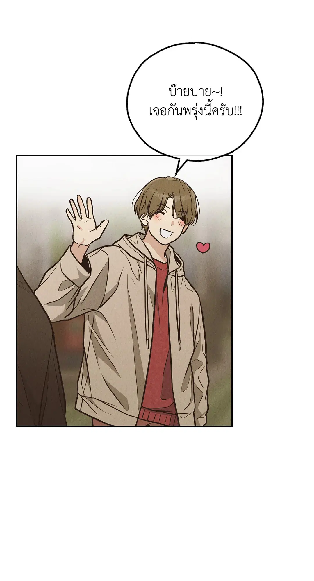 PAYBACK ตอนที่ 72 — หน้า 59 จาก 100