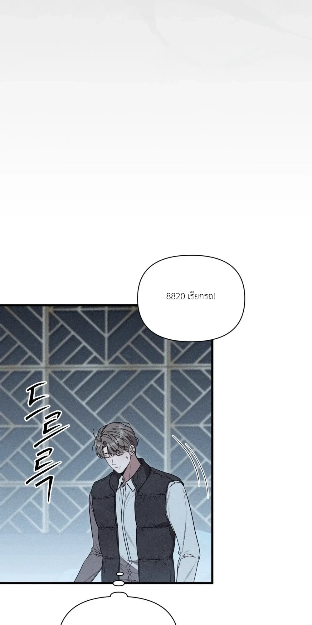 Boredom Alert – แจ้งเตือนความเบื่อ ตอนที่ 1 — หน้า 34 จาก 69