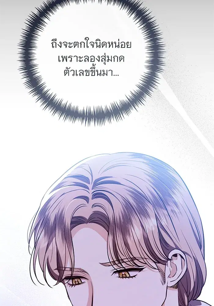 To My Husband’s Mistress ตอนที่ 85 — หน้า 56 จาก 111