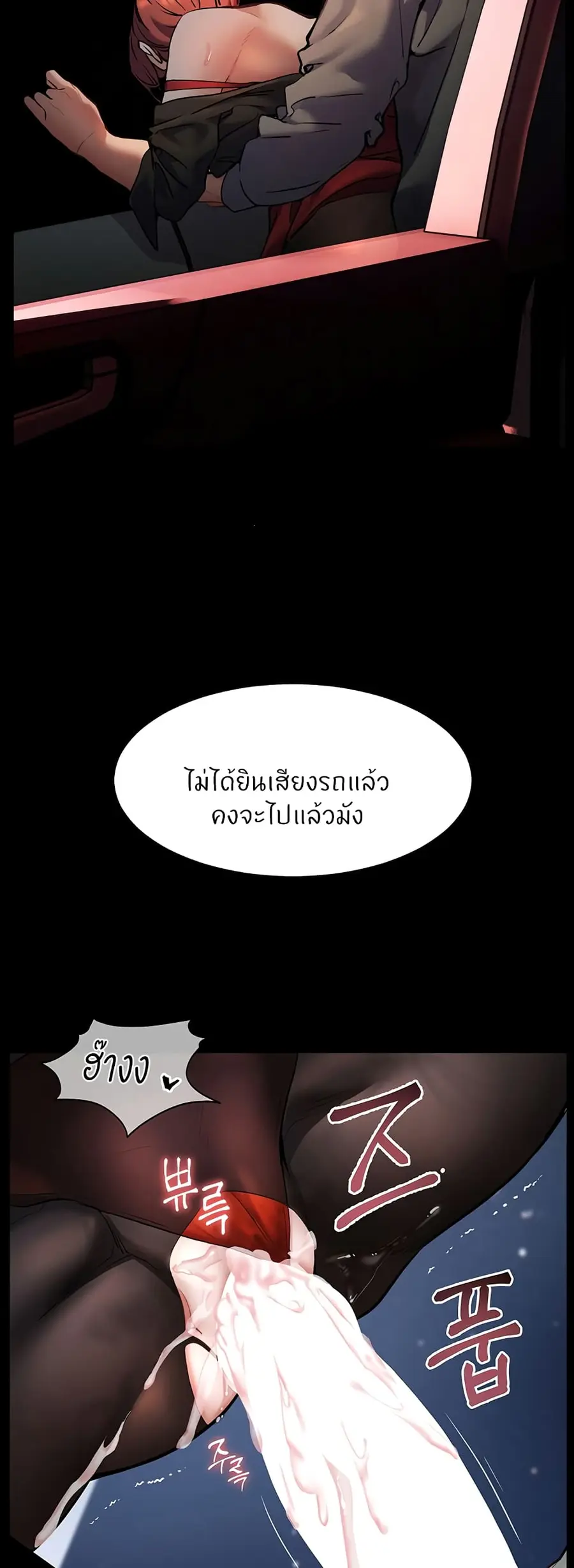 Teacher’s Efforts ตอนที่ 11 — หน้า 18 จาก 80