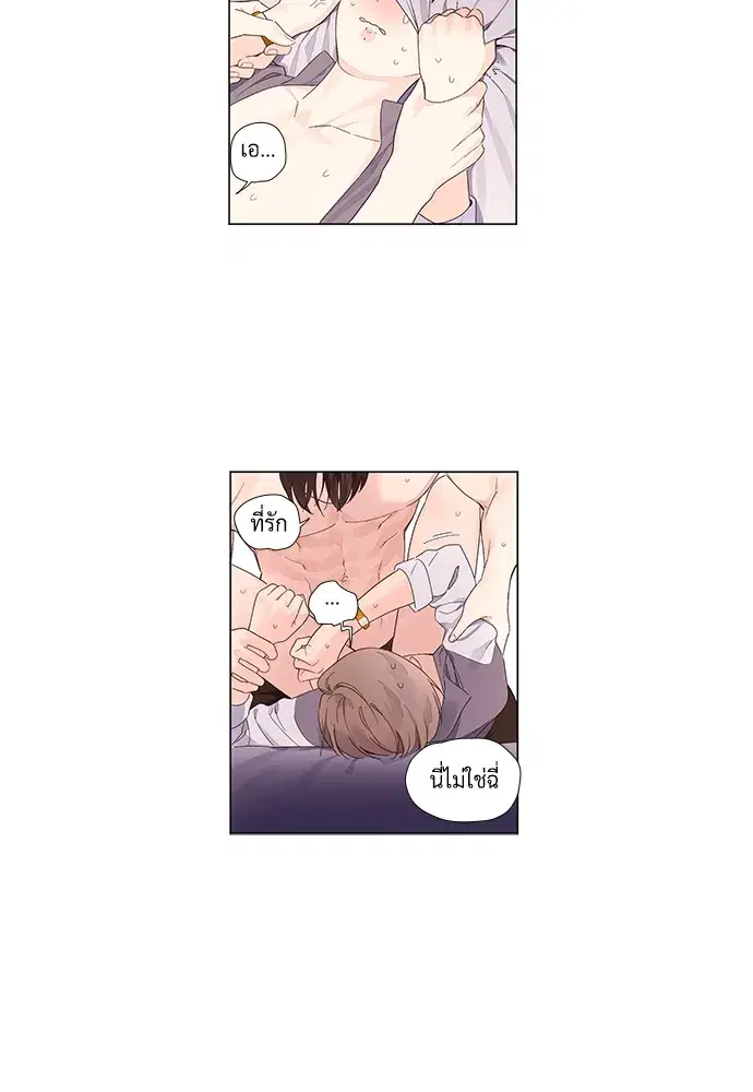 4 Week Lovers ตอนที่ 47 — หน้า 11 จาก 46