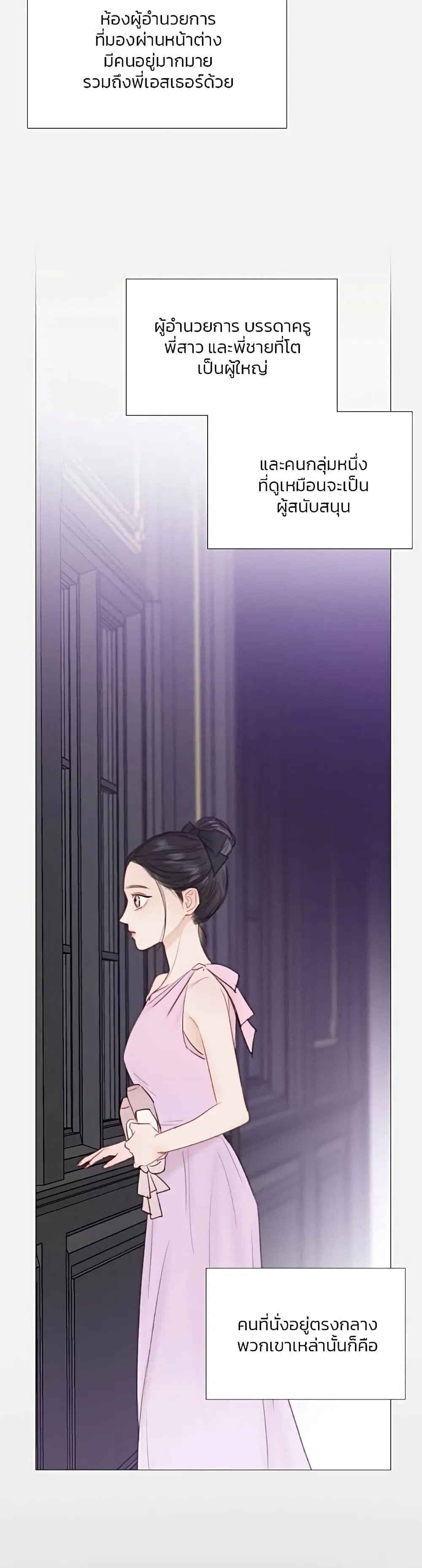 Serena ตอนที่ 44 — หน้า 36 จาก 51