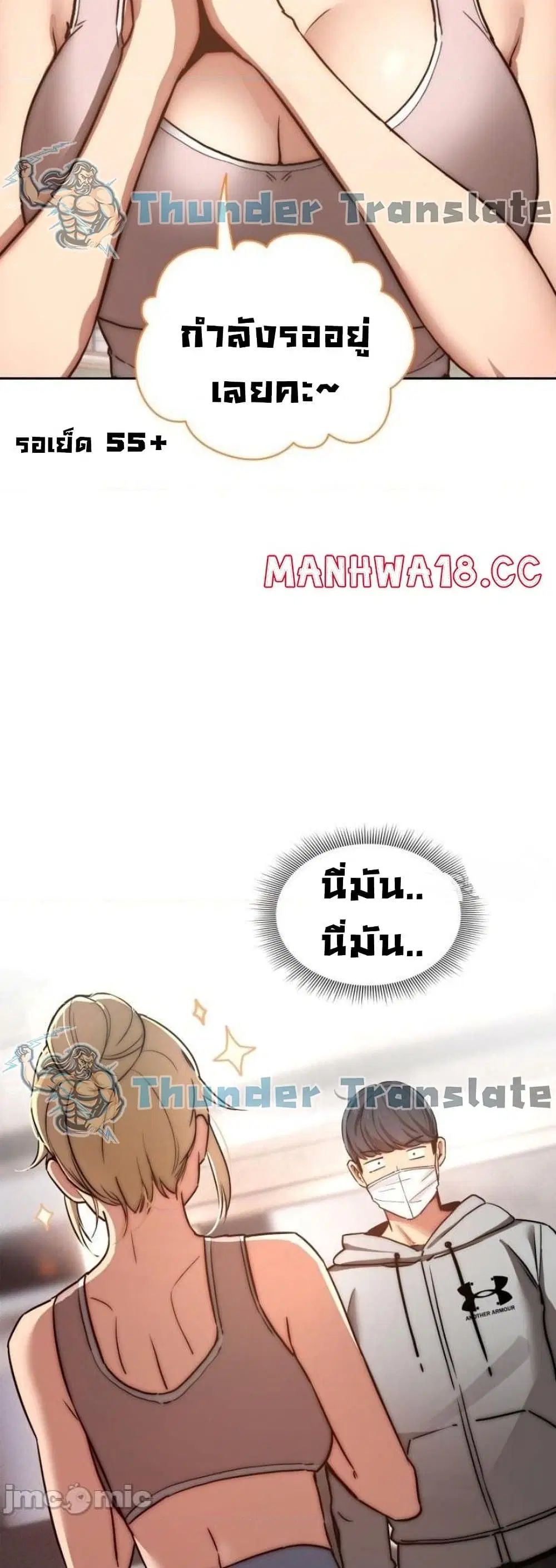 Private Tutoring in These Trying Times ตอนที่ 44 — หน้า 3 จาก 42