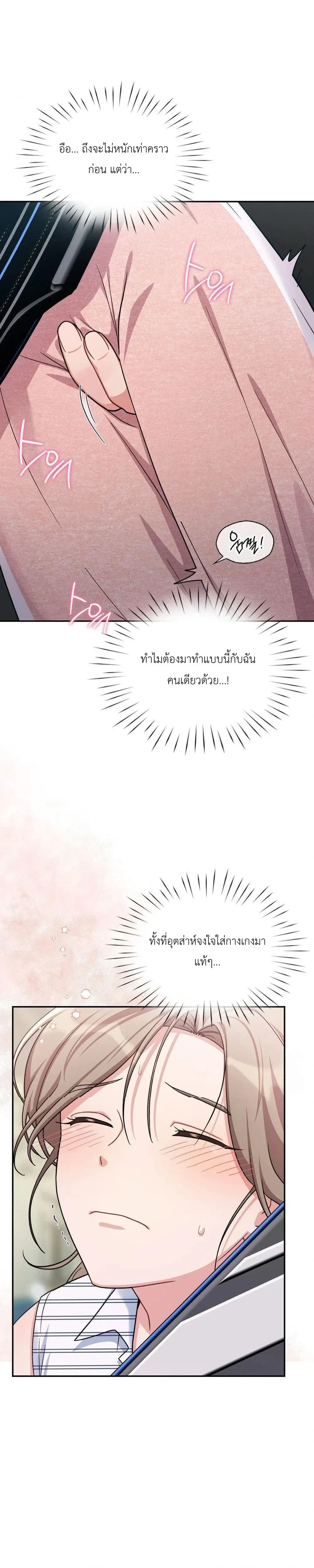 Campus Secret – ความลับฉบับมหาวิทยาลัย ตอนที่ 2 — หน้า 19 จาก 23