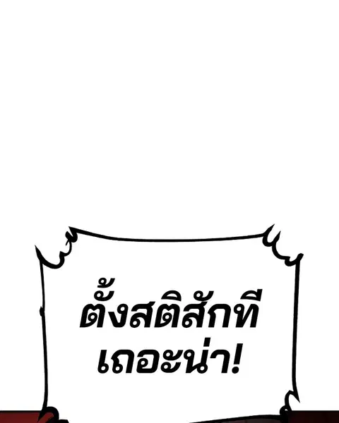 The Player ตอนที่ 59 — หน้า 81 จาก 156