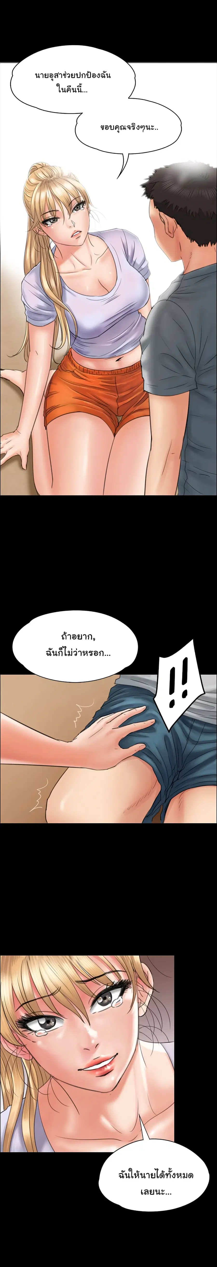 Queen Bee ตอนที่ 22 — หน้า 13 จาก 36