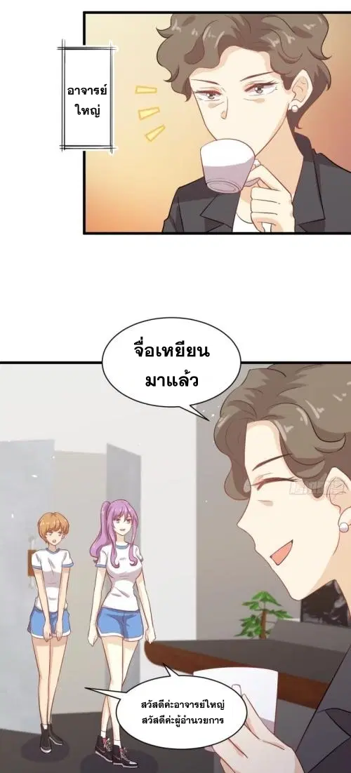 Immortal Swordsman in the Reverse World ตอนที่ 94 — หน้า 40 จาก 48