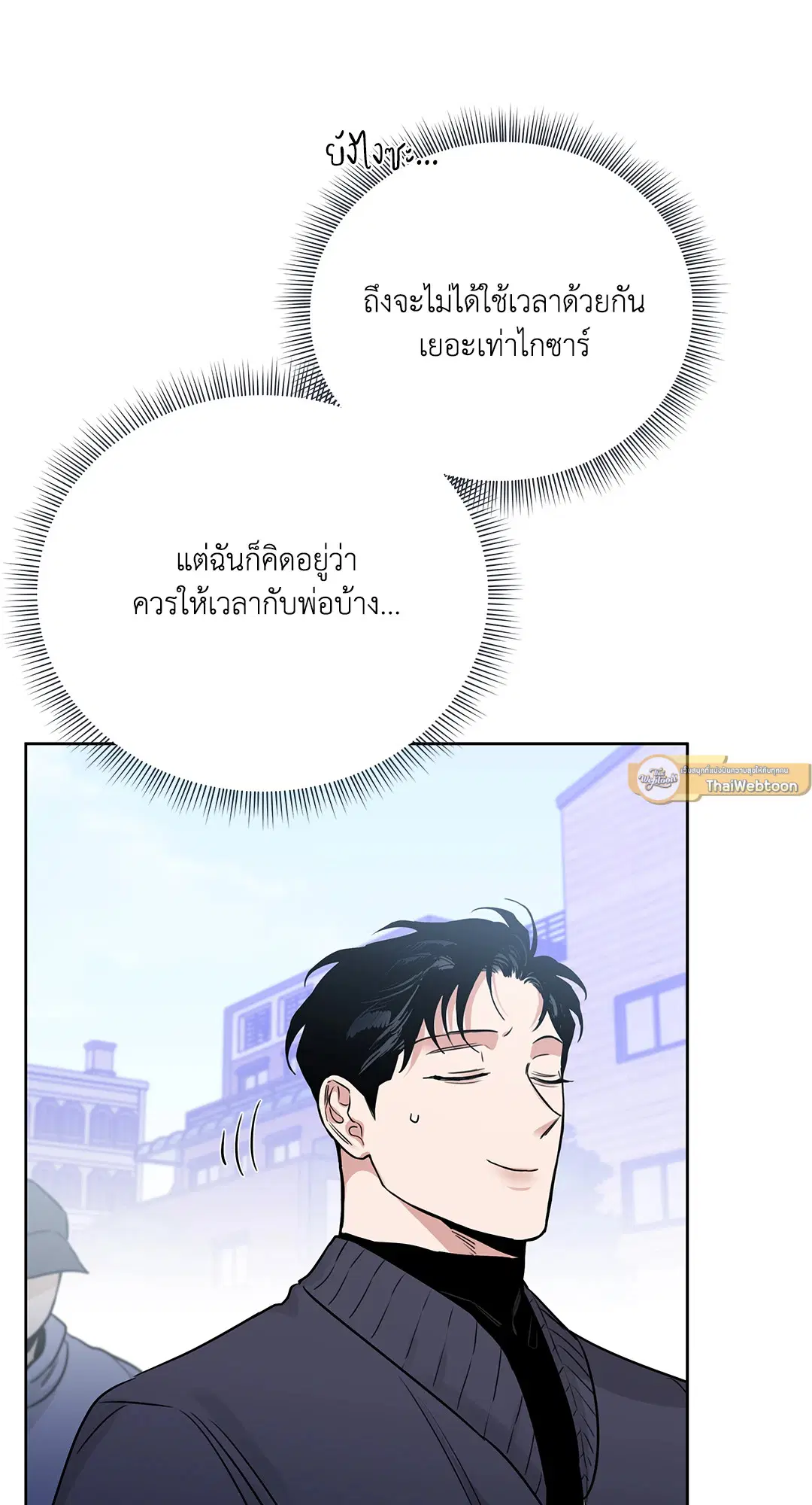 Roses and Champagne ตอนที่ 52.13 — หน้า 7 จาก 84