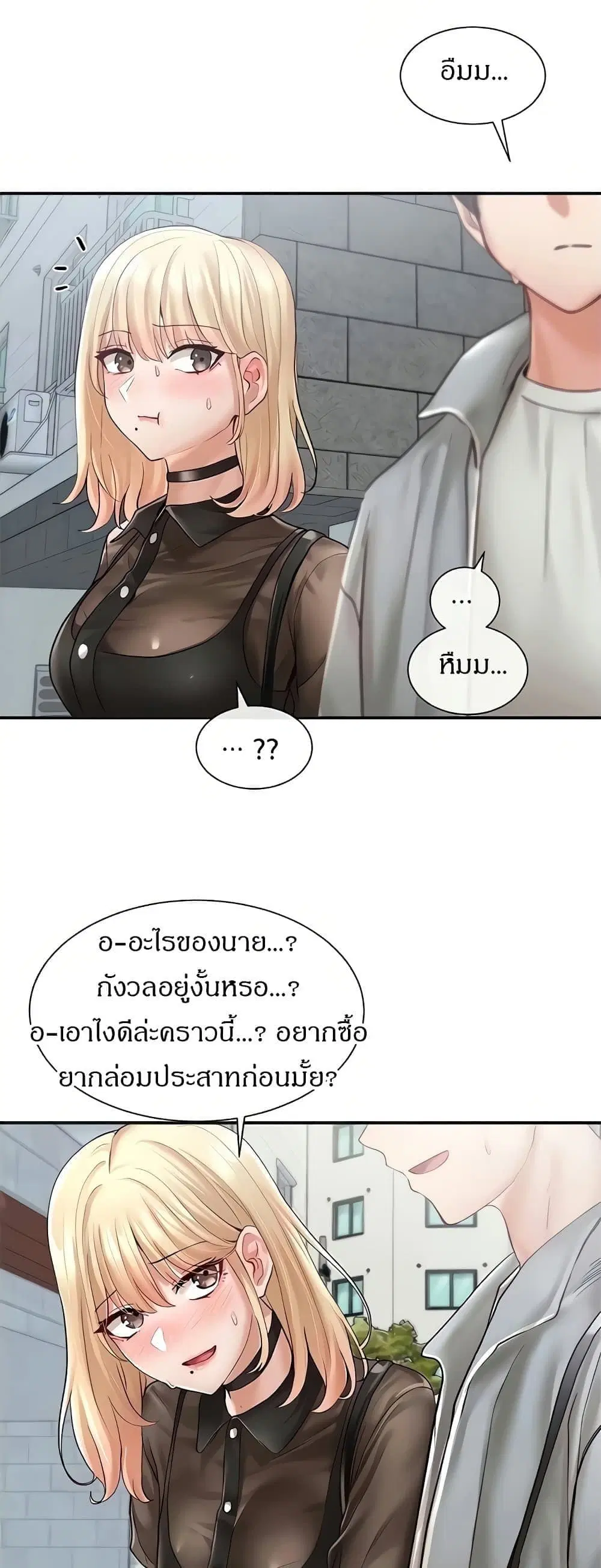 Theater Society (Circles) ตอนที่ 65 — หน้า 29 จาก 53