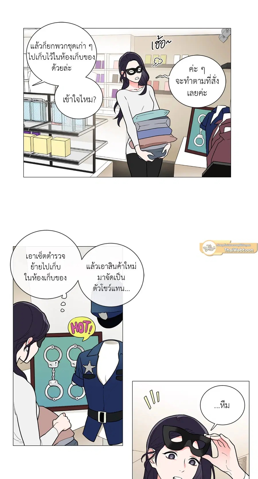 Sadistic Beauty ตอนที่ 61 — หน้า 14 จาก 31