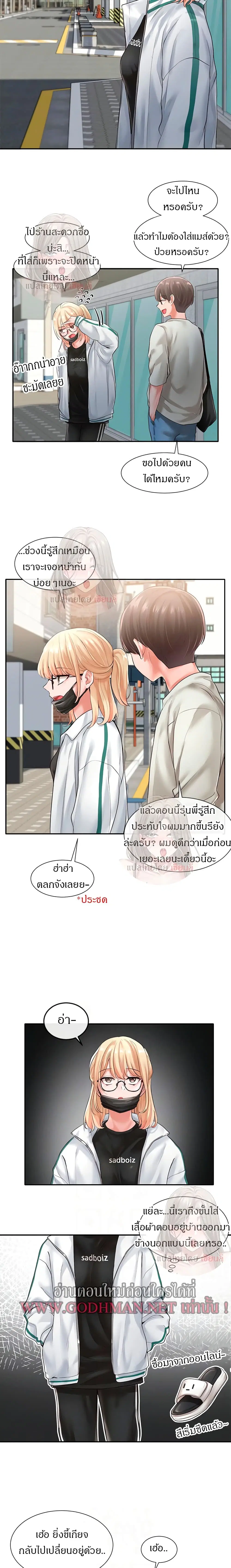 Theater Society (Circles) ตอนที่ 51 — หน้า 7 จาก 25