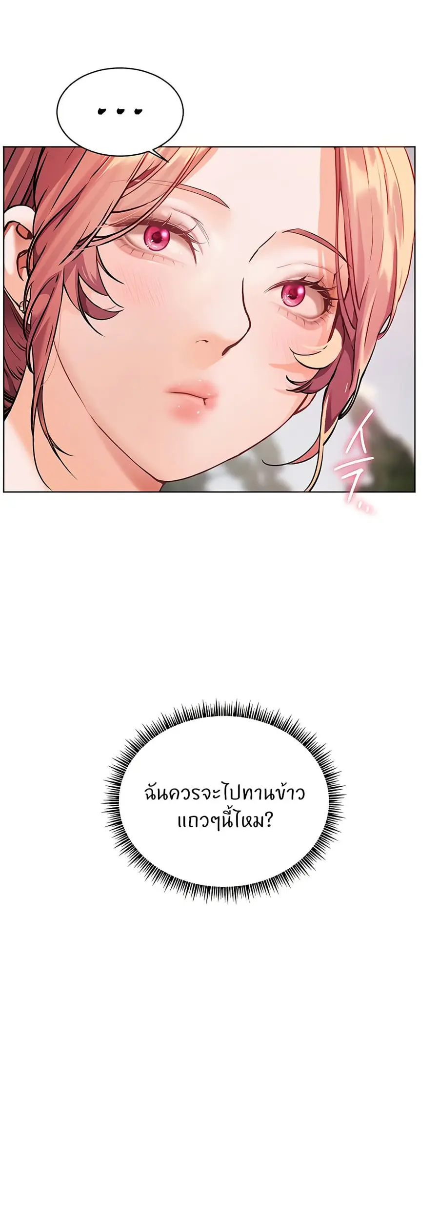Teacher’s Efforts ตอนที่ 41 — หน้า 65 จาก 80