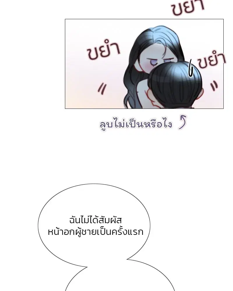 Serena ตอนที่ 76 — หน้า 86 จาก 154
