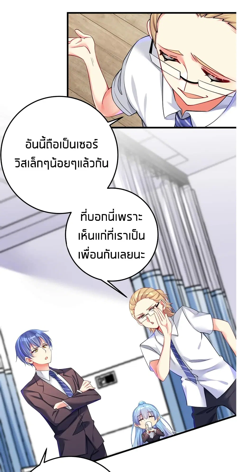 What Happended? Why I become to Girl? ตอนที่ 49 — หน้า 14 จาก 60
