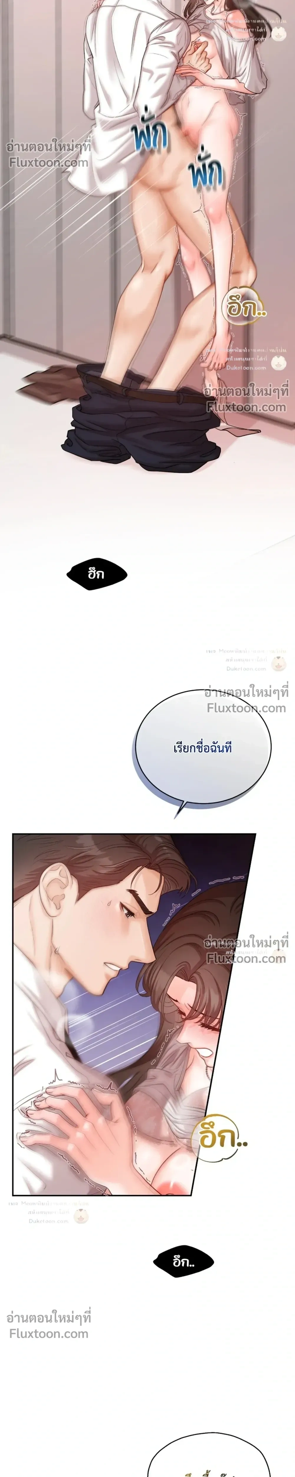 Hot Relationship with Close Friends – สัมพันธ์ร้อนกับเหล่าเพื่อนรัก ตอนที่ 6 — หน้า 8 จาก 37