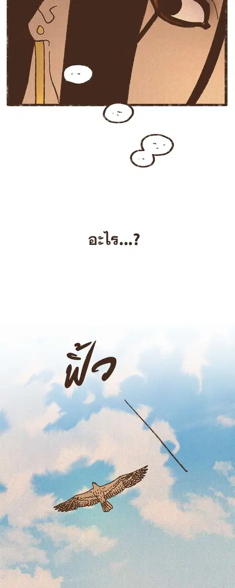 ENNEAD ตอนที่ 49 — หน้า 24 จาก 29