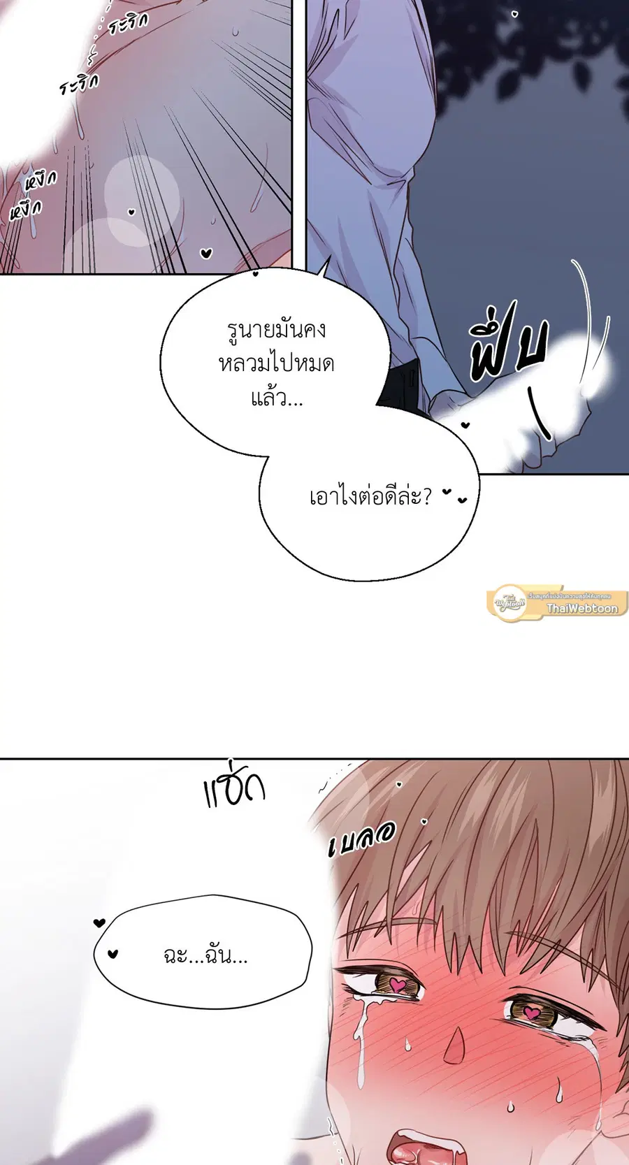 A Man of Virtue ตอนที่ 102.08 — หน้า 23 จาก 61