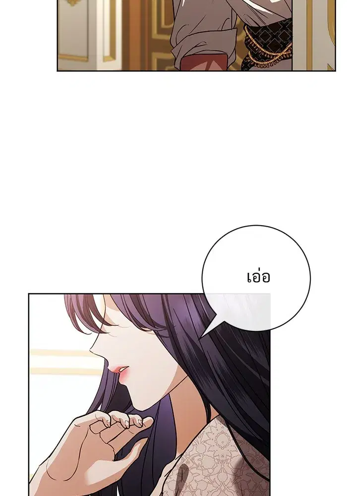 To My Husband’s Mistress ตอนที่ 55 — หน้า 71 จาก 119