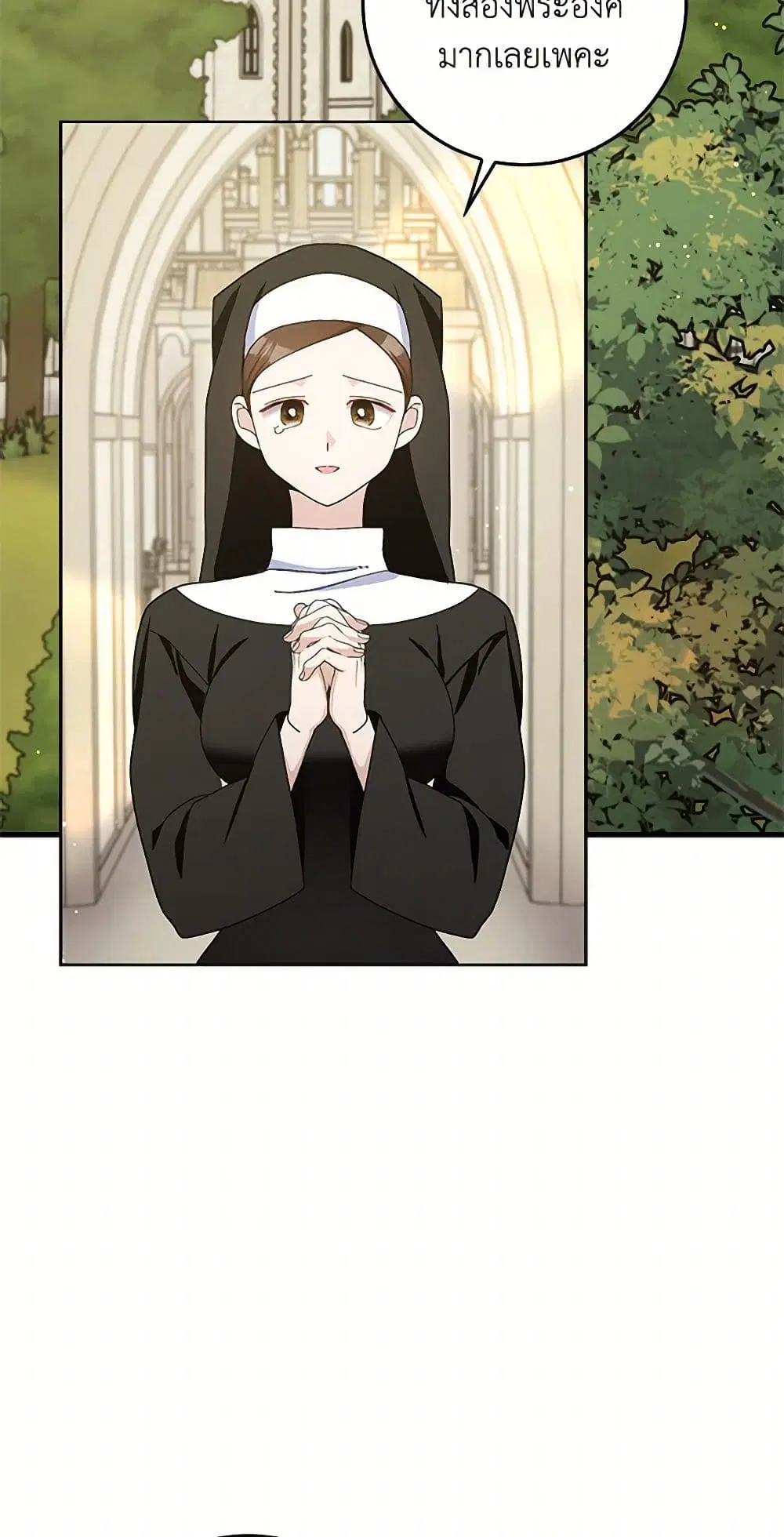 Please Marry Me Again! ตอนที่ 96 — หน้า 27 จาก 39