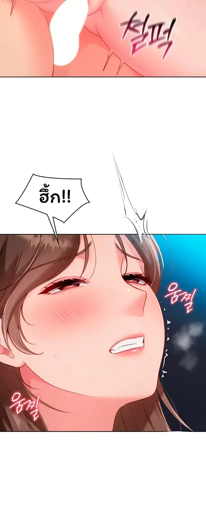 Set It! ตอนที่ 99 — หน้า 38 จาก 60