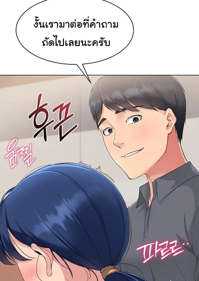 Set It! ตอนที่ 13 — หน้า 18 จาก 111