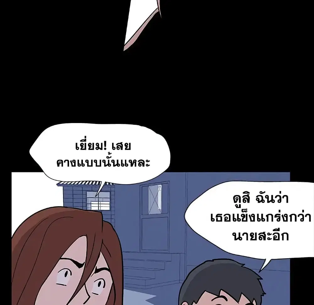 Project Utopia ตอนที่ 5 — หน้า 38 จาก 62