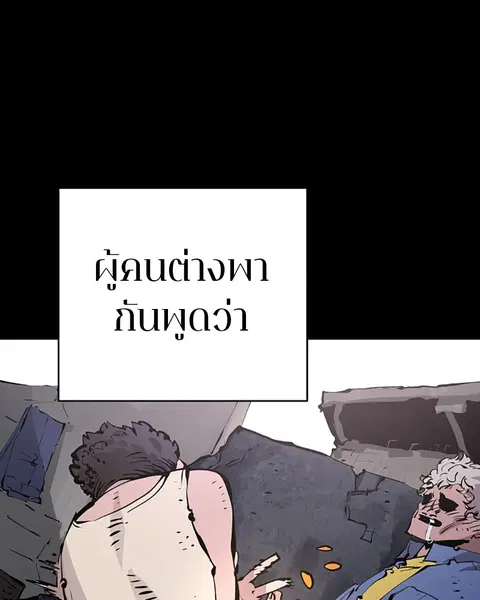 The Player ตอนที่ 55 — หน้า 4 จาก 136