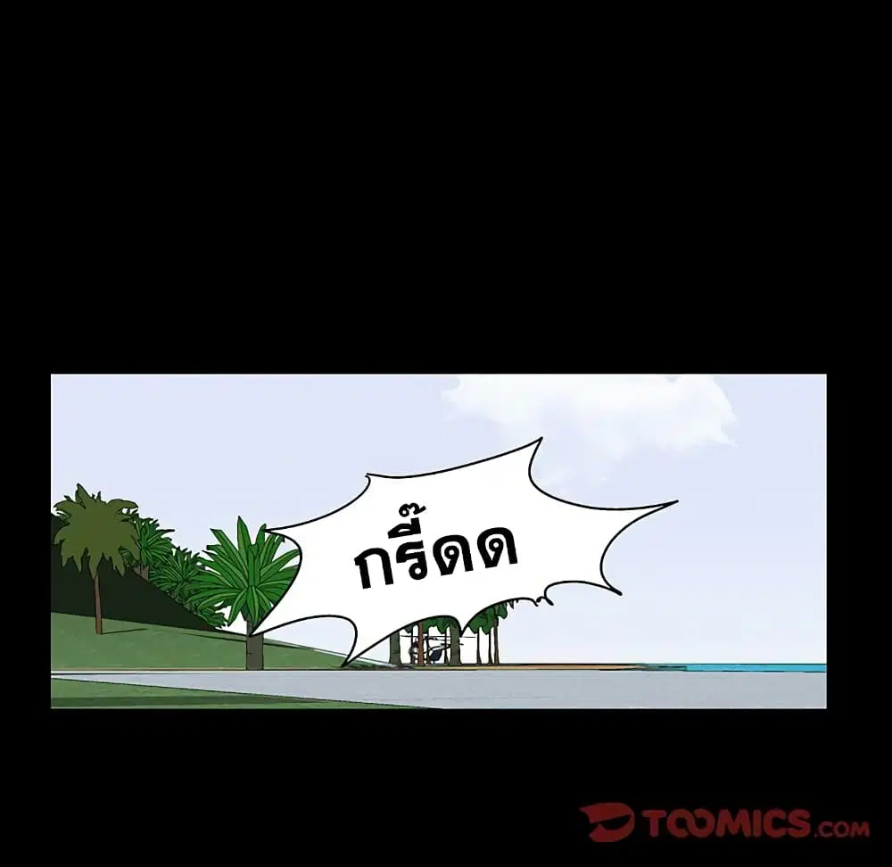 Project Utopia ตอนที่ 123 — หน้า 41 จาก 98