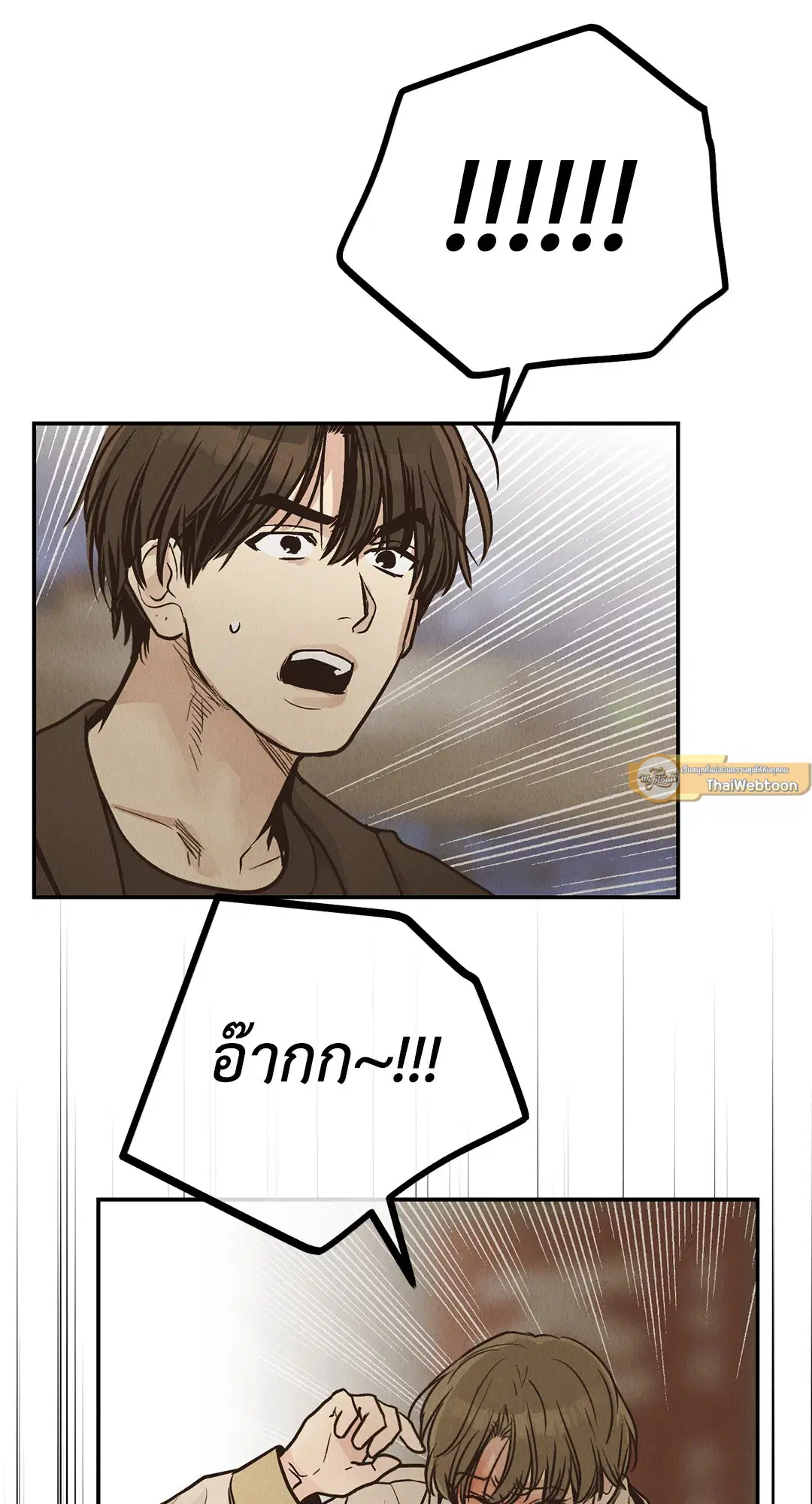 PAYBACK ตอนที่ 72 — หน้า 86 จาก 100