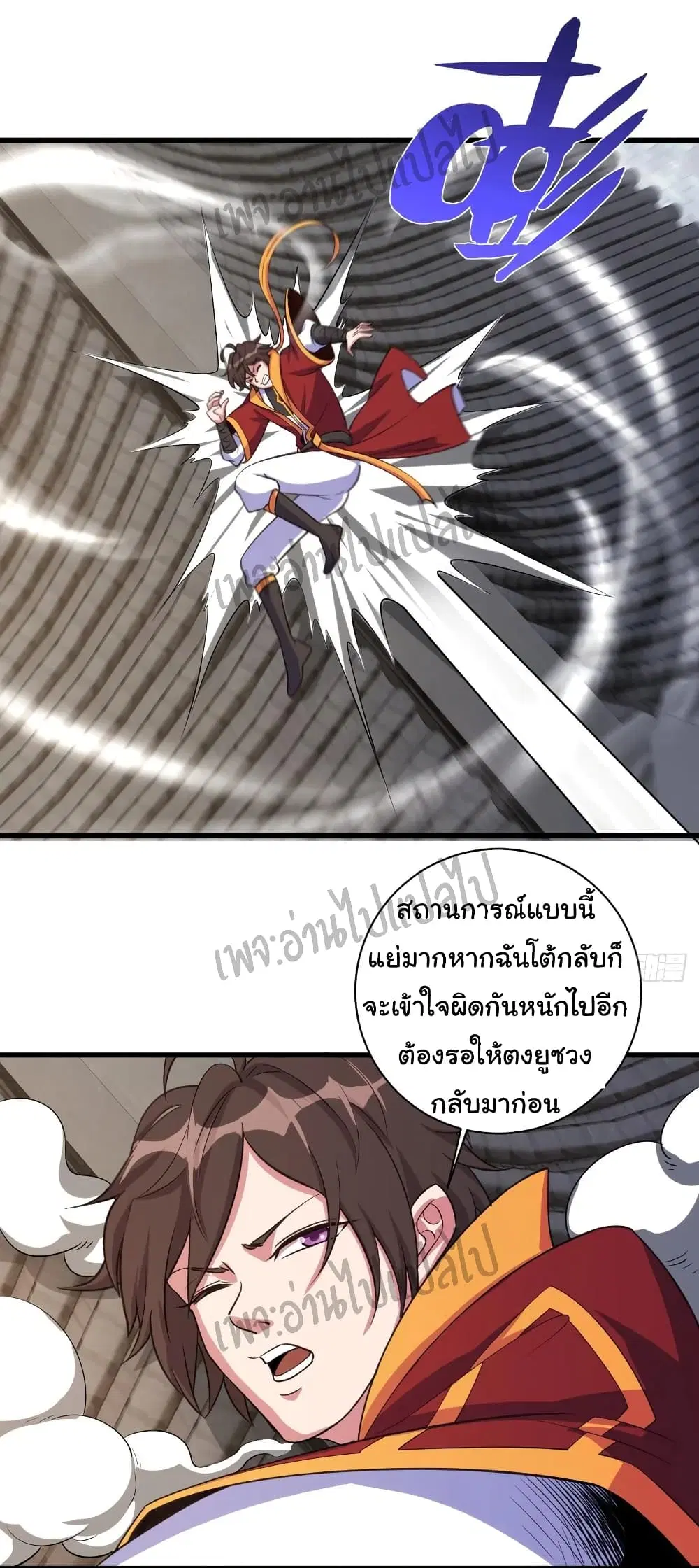 Super Harem Card ตอนที่ 110 — หน้า 12 จาก 30