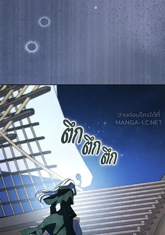 To My Husband’s Mistress ตอนที่ 112 — หน้า 99 จาก 136