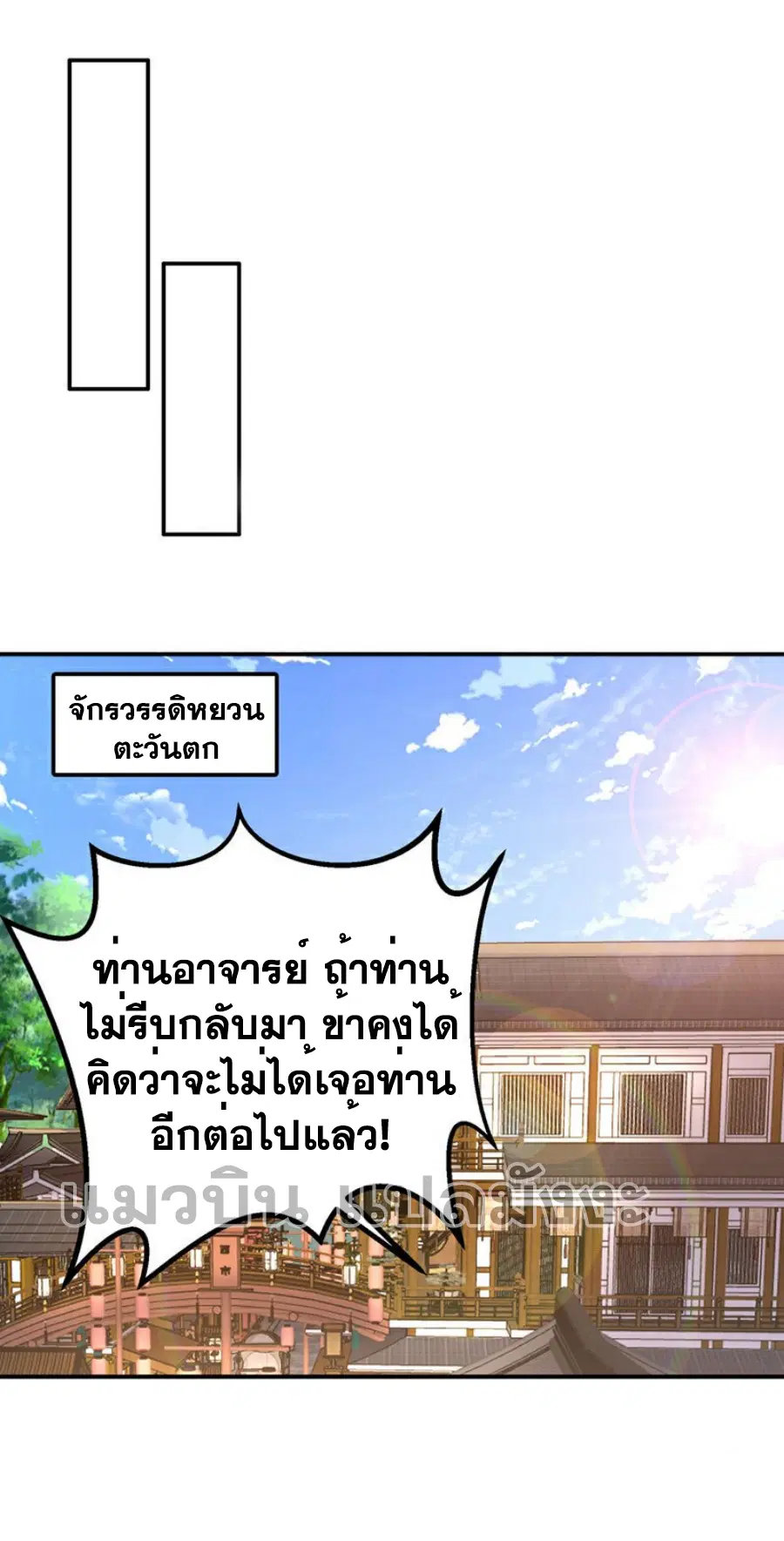 Wu Ni ตอนที่ 400 — หน้า 17 จาก 36