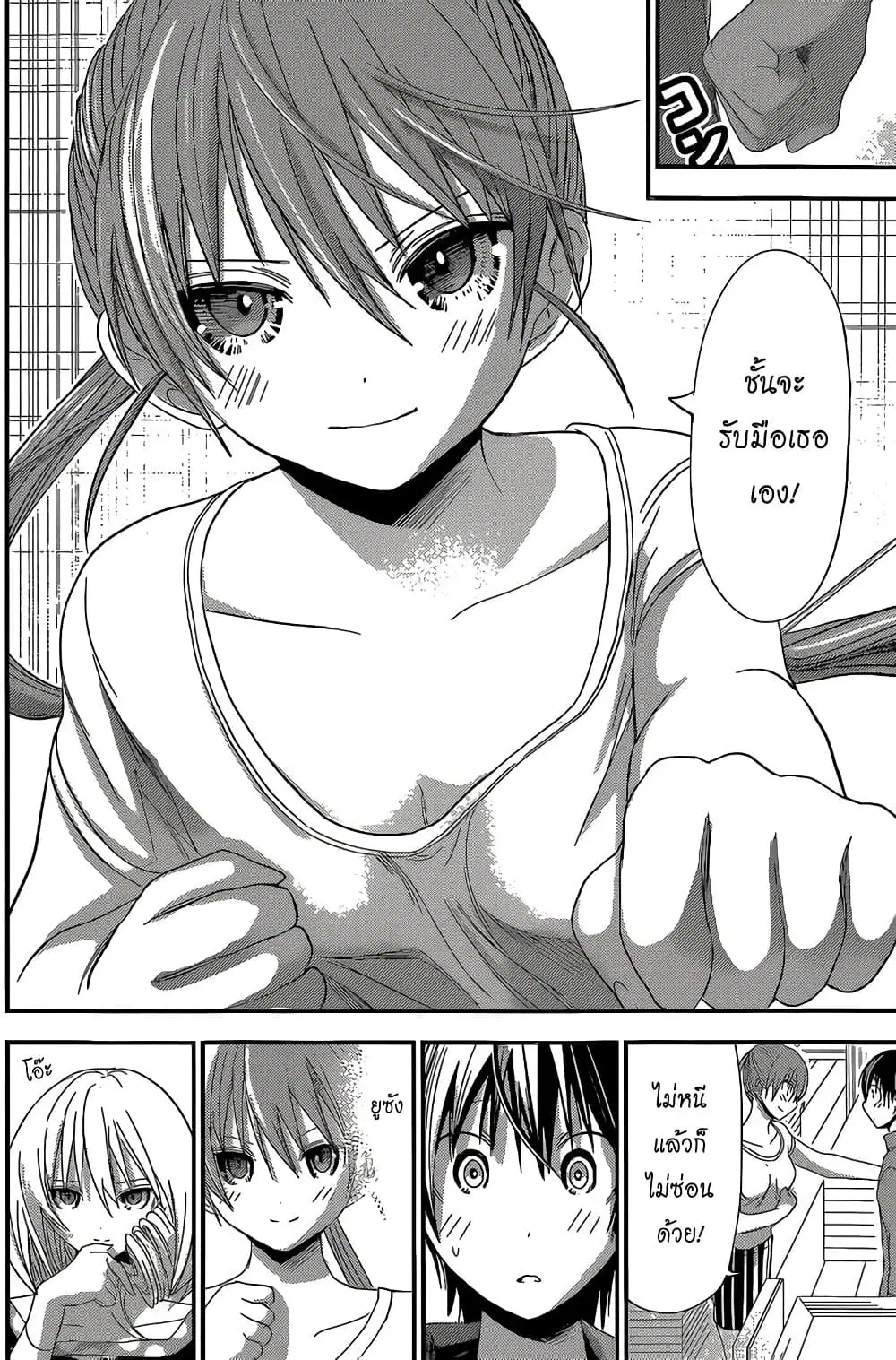 Minamoto-kun Monogatari ตอนที่ 165 — หน้า 6 จาก 9