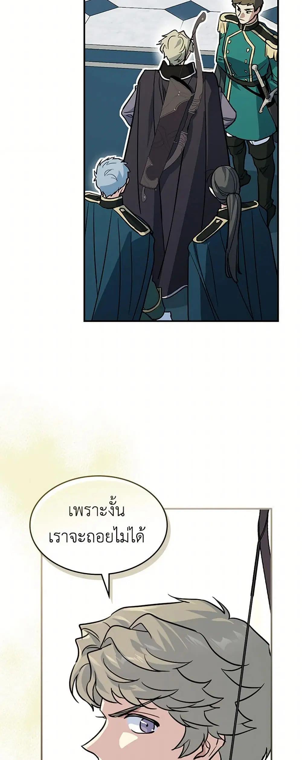 The Lady and the Beast ตอนที่ 168 — หน้า 11 จาก 37