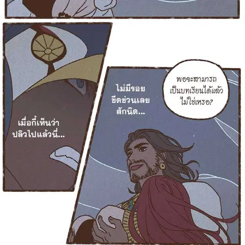 ENNEAD ตอนที่ 77 — หน้า 10 จาก 73