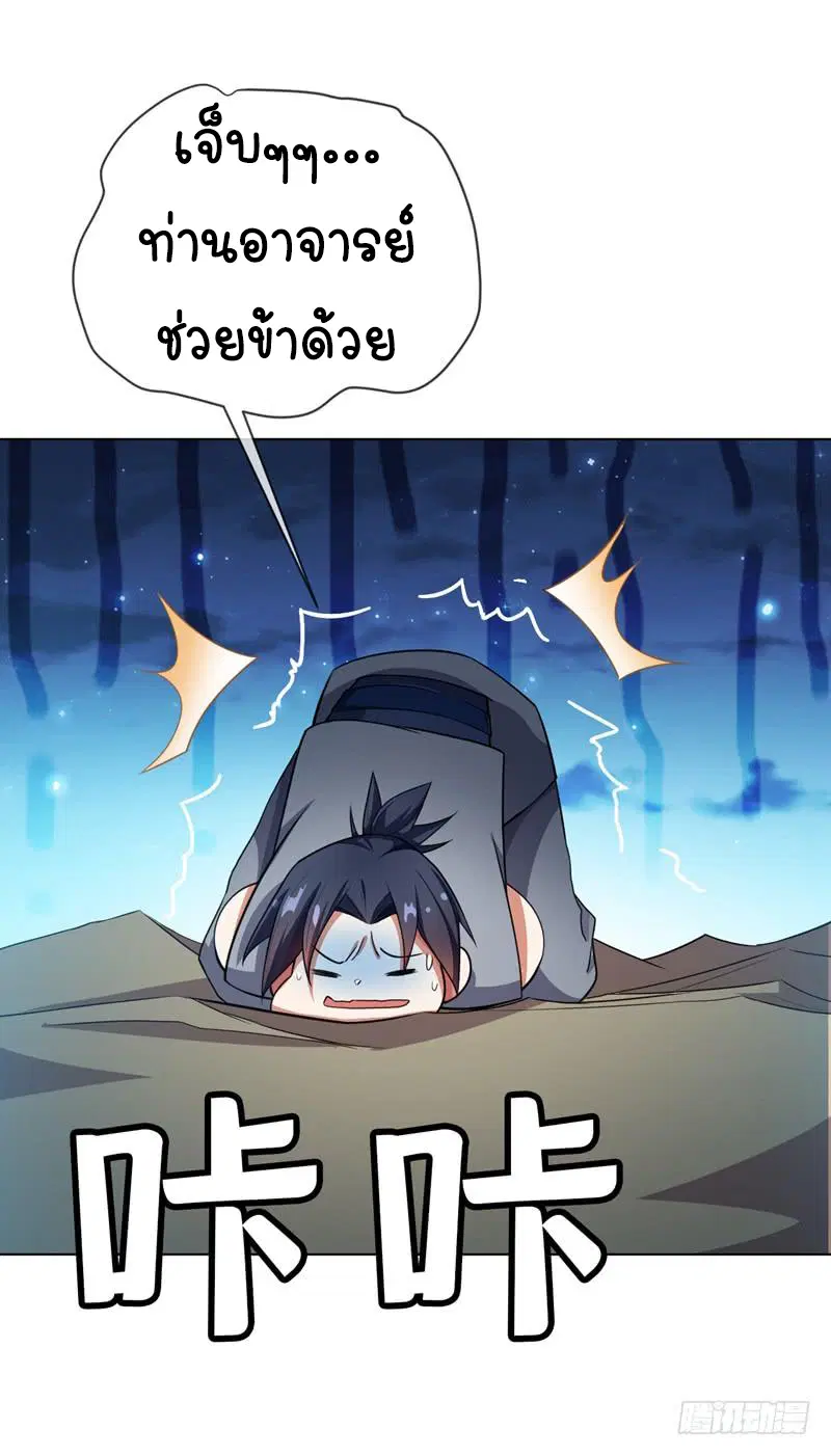 Wu Ni ตอนที่ 10 — หน้า 5 จาก 39